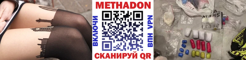 Метадон мёд  Купить где  Орск 
